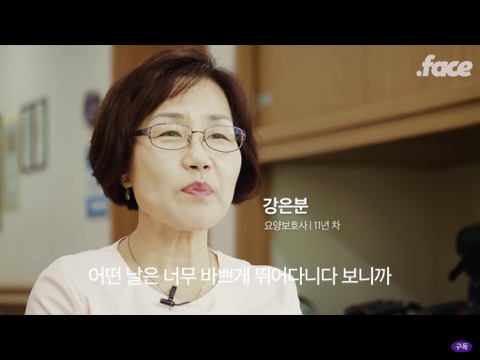 요양보호사..? 똥 치우는 사람 아닌가요? | 인스티즈