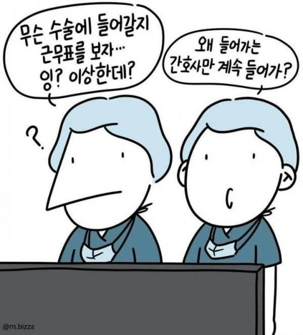간호사 회식 태움 실화 | 인스티즈