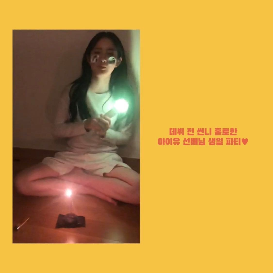 아이유 없는 아이유 생일을 매년 챙기고 있는 걸그룹 멤버 | 인스티즈