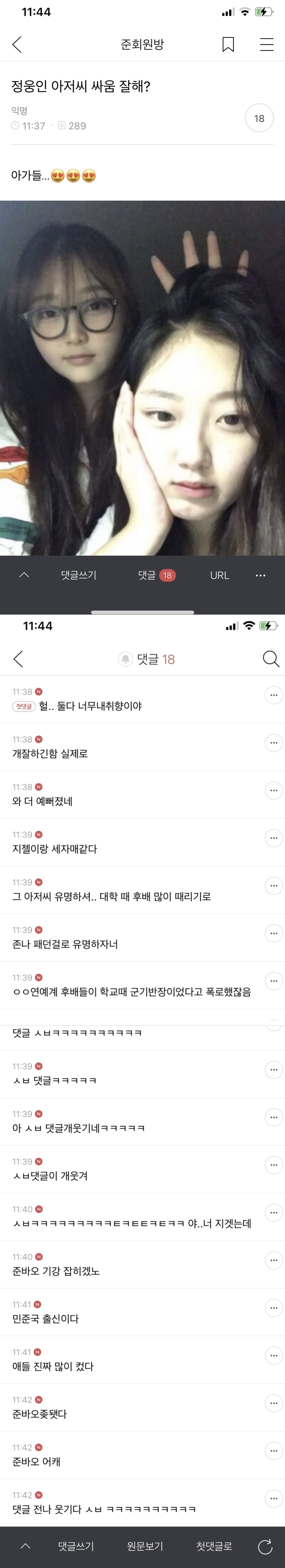 내 취향 준웃 모음 | 인스티즈