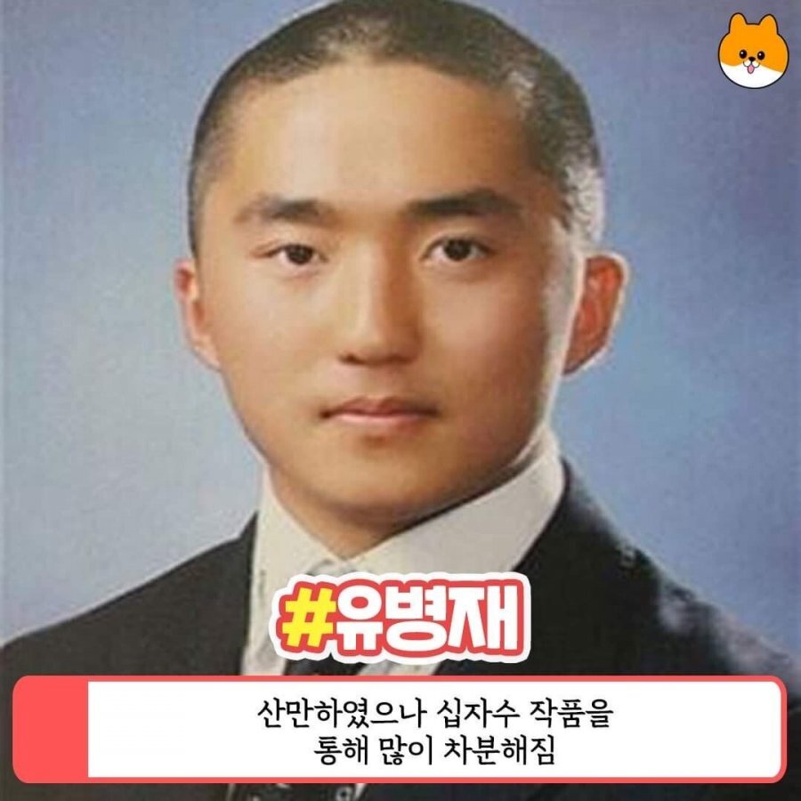 연예인 생활기록부 레전드 코멘트.jpg | 인스티즈