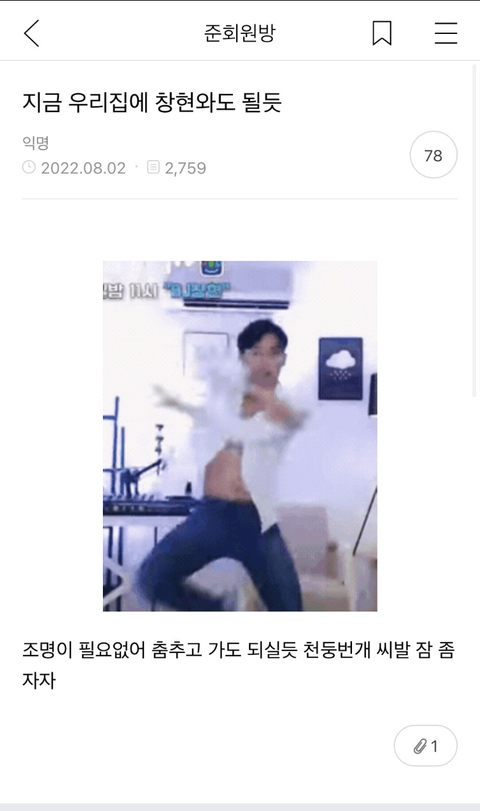 준웃 추가해서 다시 뿌리기 | 인스티즈