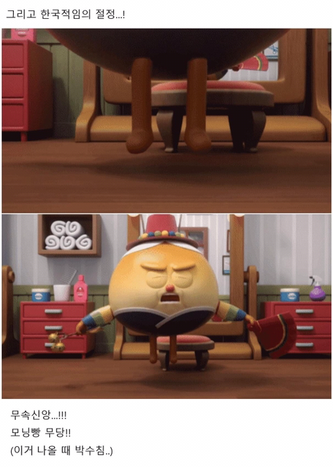 요즘 소소하게 반응 오고 있는 국산 애니 | 인스티즈