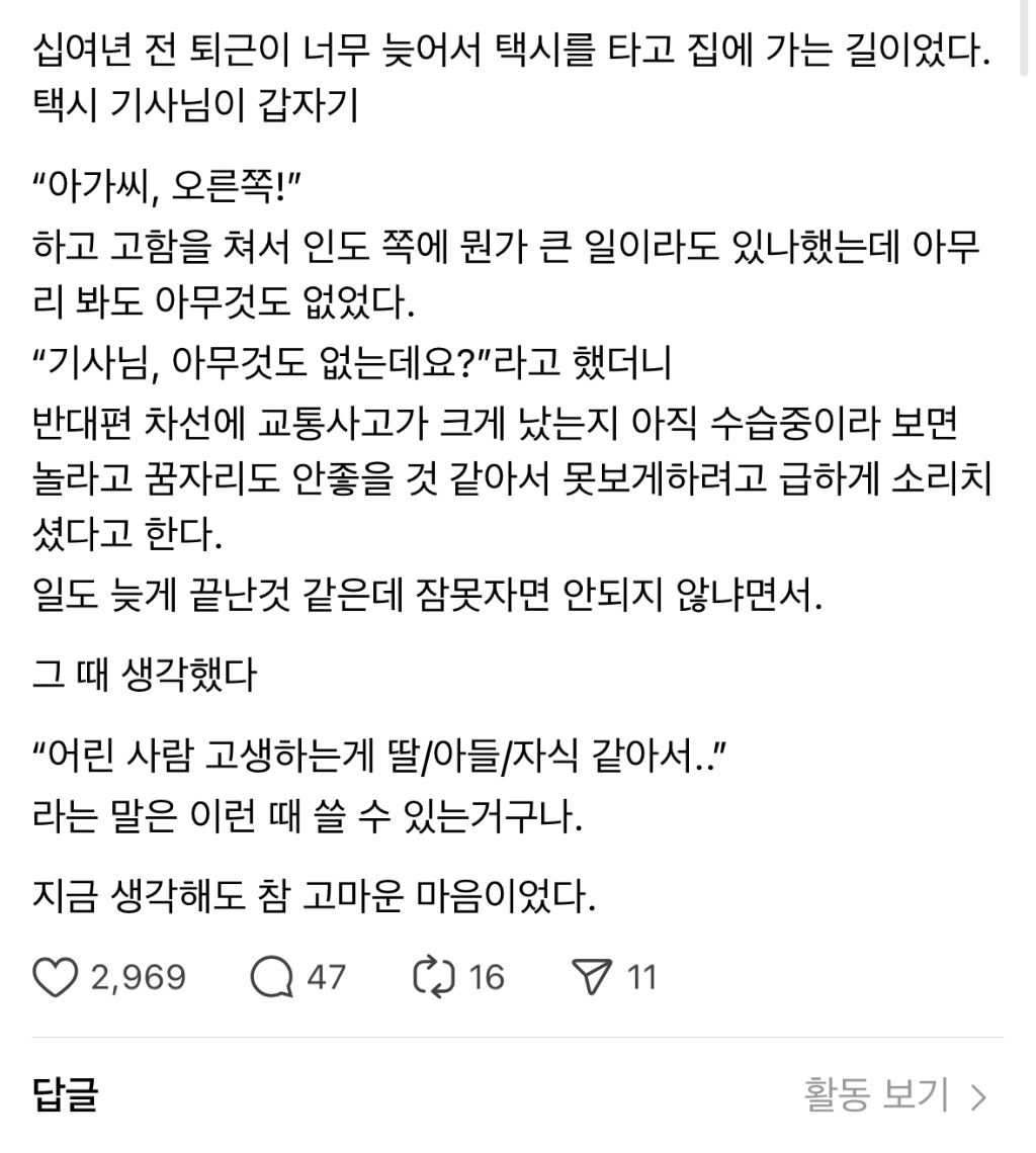 자식 같아서 그랬다 | 인스티즈