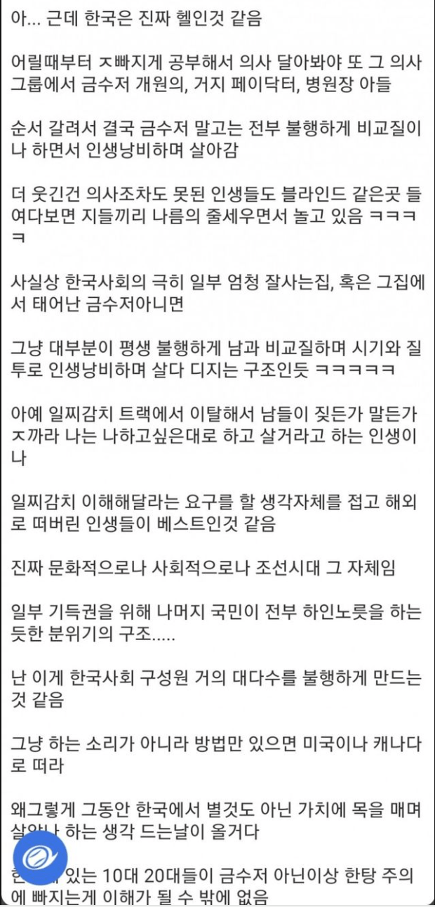 외국 살다가 돌아와서 한국인이 불행하다는걸 깨달은 사람 | 인스티즈