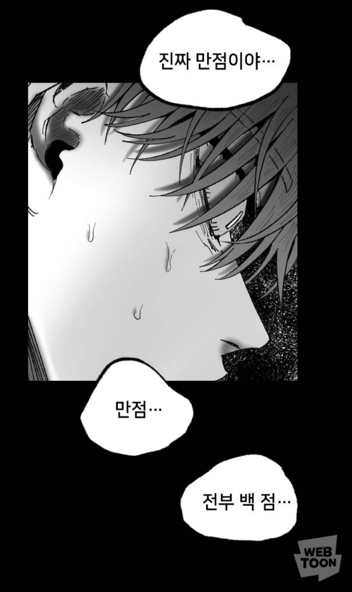 나는 이때까지 전교 1등을 놓친적이 없다. 그러니까 고등학교에서도 잘할거야. 아버지 말씀대로 노력은 나를 배신하지 않으니까 | 인스티즈