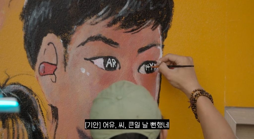 [기안장] 기안장 직원들 벽화 그리는 사장님 | 인스티즈
