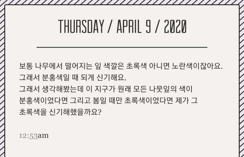 나는 아무것도 아니기에 무엇이든 될 수 있다 | 인스티즈