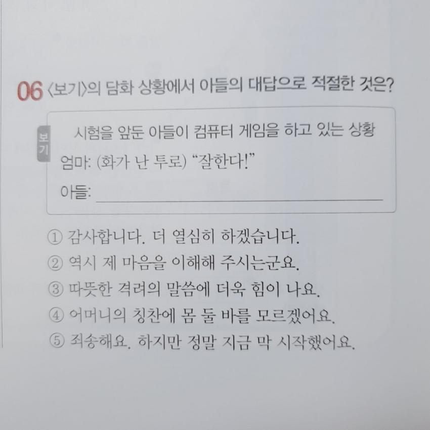 난이도 있는 국어문제 | 인스티즈