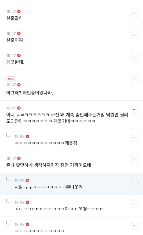 준웃 추가해서 다시 뿌리기 | 인스티즈