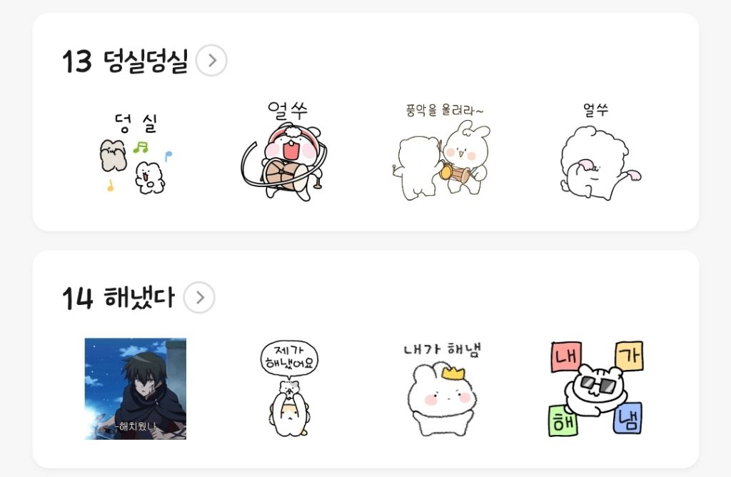 5시 13분 기준 카카오이모티콘 플러스 키워드 순위 | 인스티즈