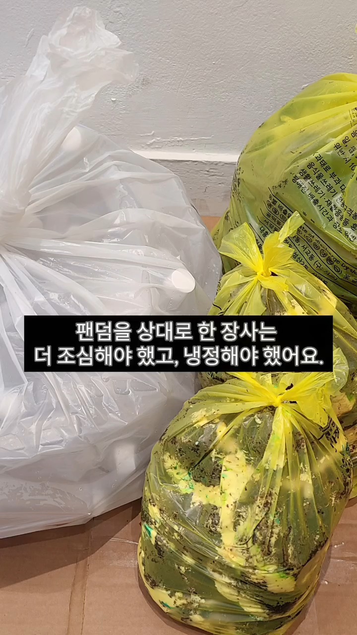 아이돌팬한테 카페 대관해줬다가 문 닫게 된 사장님 | 인스티즈