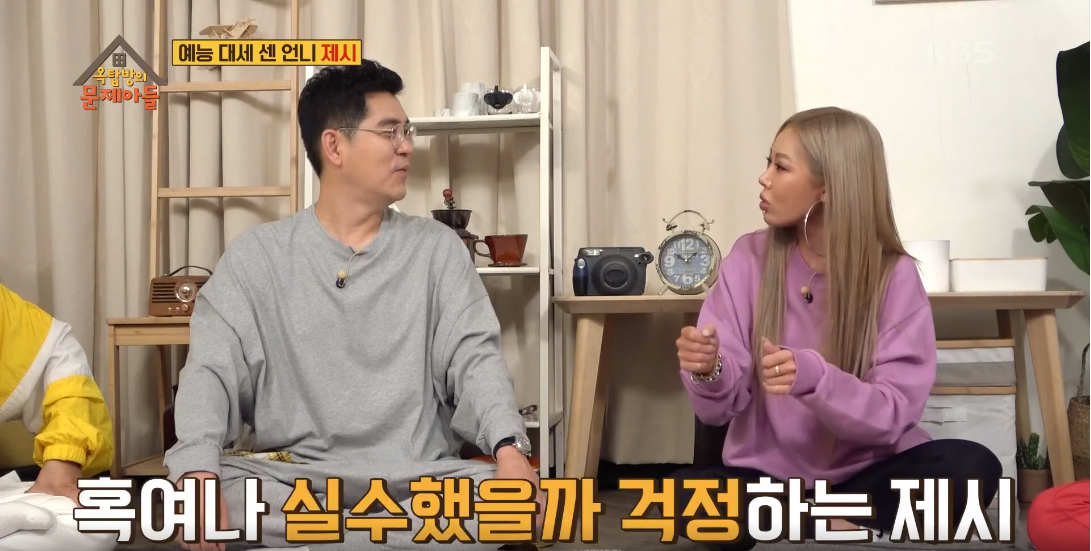 [옥탑방의문제아들] 제시가 유재석을 아빠 같다고 하는 이유.jpg | 인스티즈