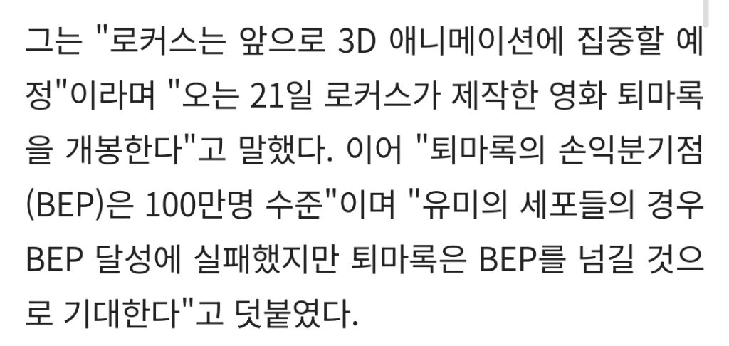 내일 개봉하는 '퇴마록' 손익분기점 | 인스티즈