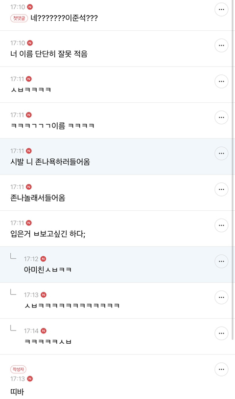준웃 추가해서 다시 뿌리기 | 인스티즈