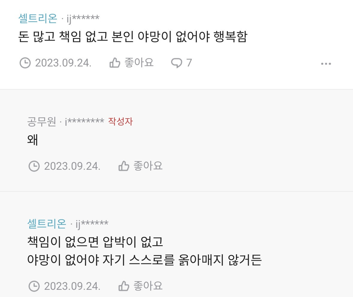 돈 많으면 무조건 행복함? | 인스티즈