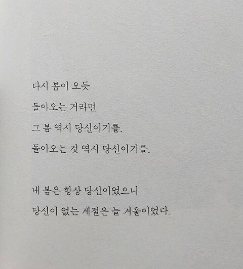 사랑에 목마른 안타까운 내가 아니었을까 | 인스티즈