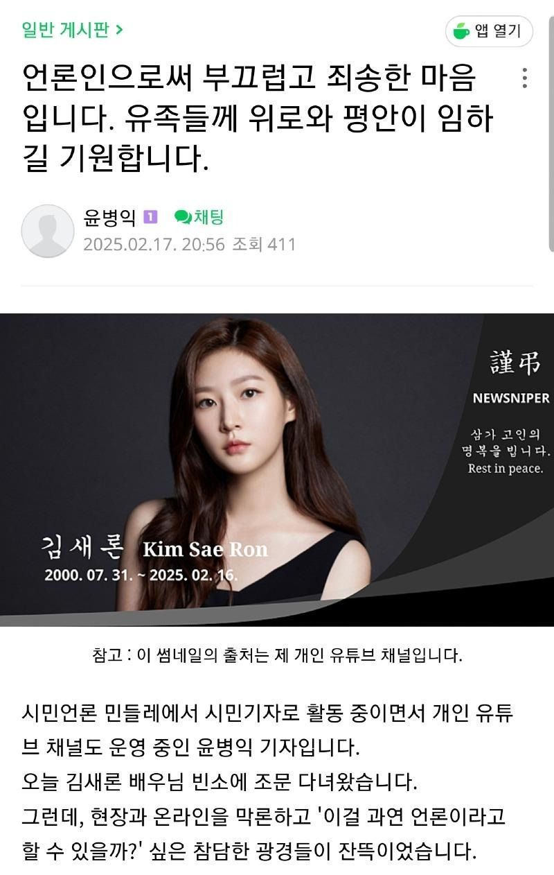 故 배우 김새론 빈소 분위기 | 인스티즈