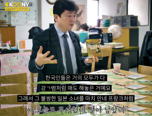 미국 초중고에서 가르치는 한국과 일본(가해자와 피해자가 뒤바뀜..빡침주의) | 인스티즈