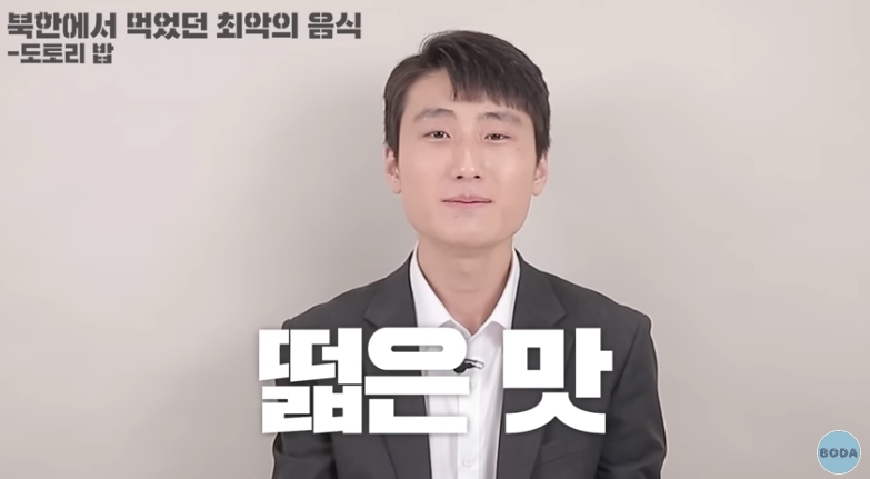 북한 군인이 말하는 최악의 음식 | 인스티즈