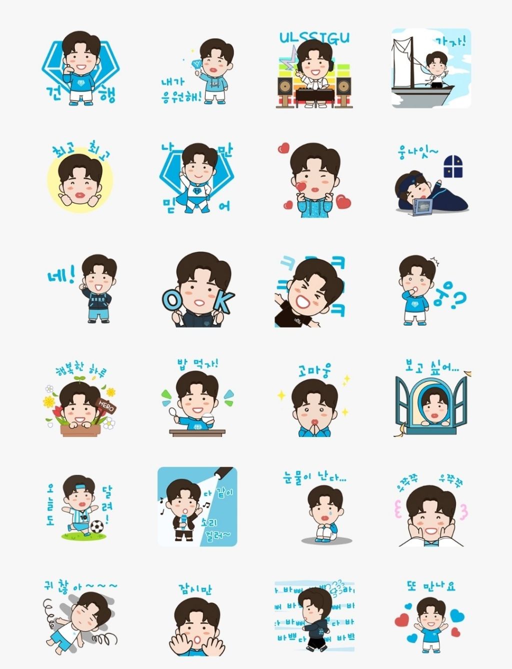 오늘 출시된 카카오톡 임영웅 캐릭터콘 | 인스티즈