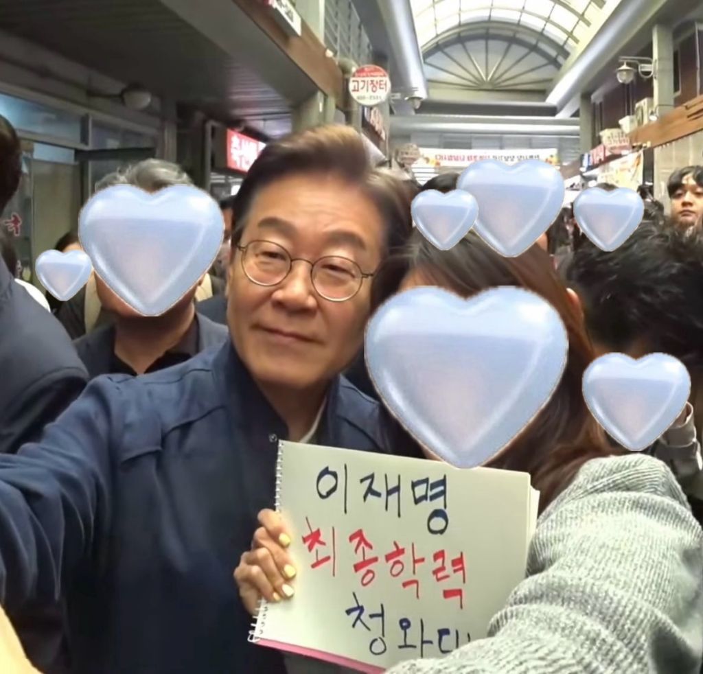 이재명 최종학력 | 인스티즈