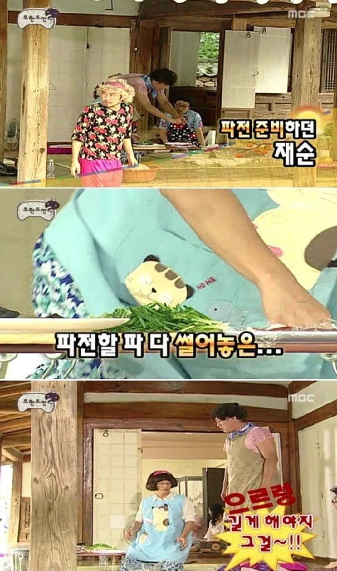 파전 만들때 파 논란.jpg | 인스티즈