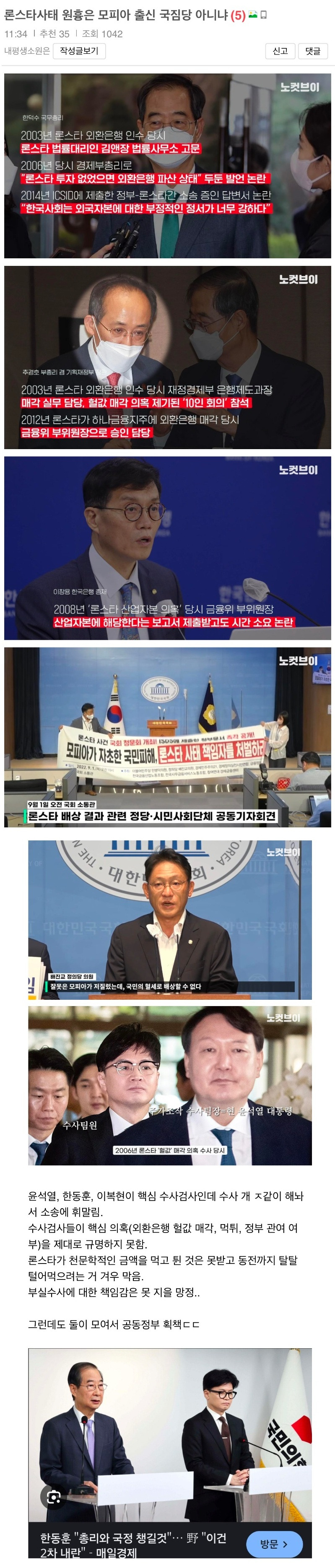 우리 정부가 이겨서 4천억 안 내도 되는 론스타 사태 요약 | 인스티즈
