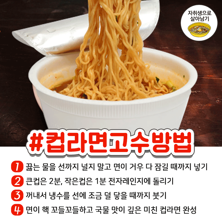 실패없는 라면레시피 jpg | 인스티즈