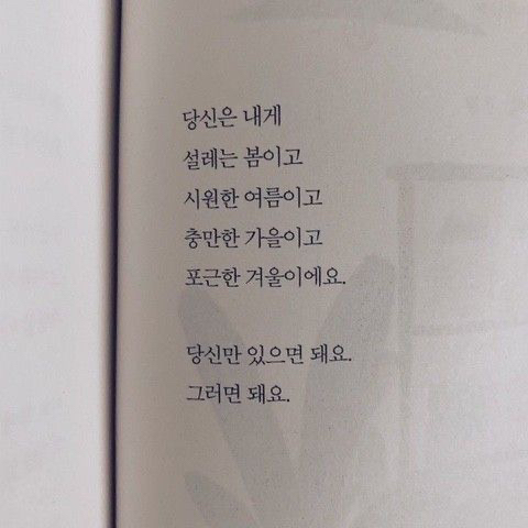 사랑은 살려달라고 하는 일 아니겠나 | 인스티즈