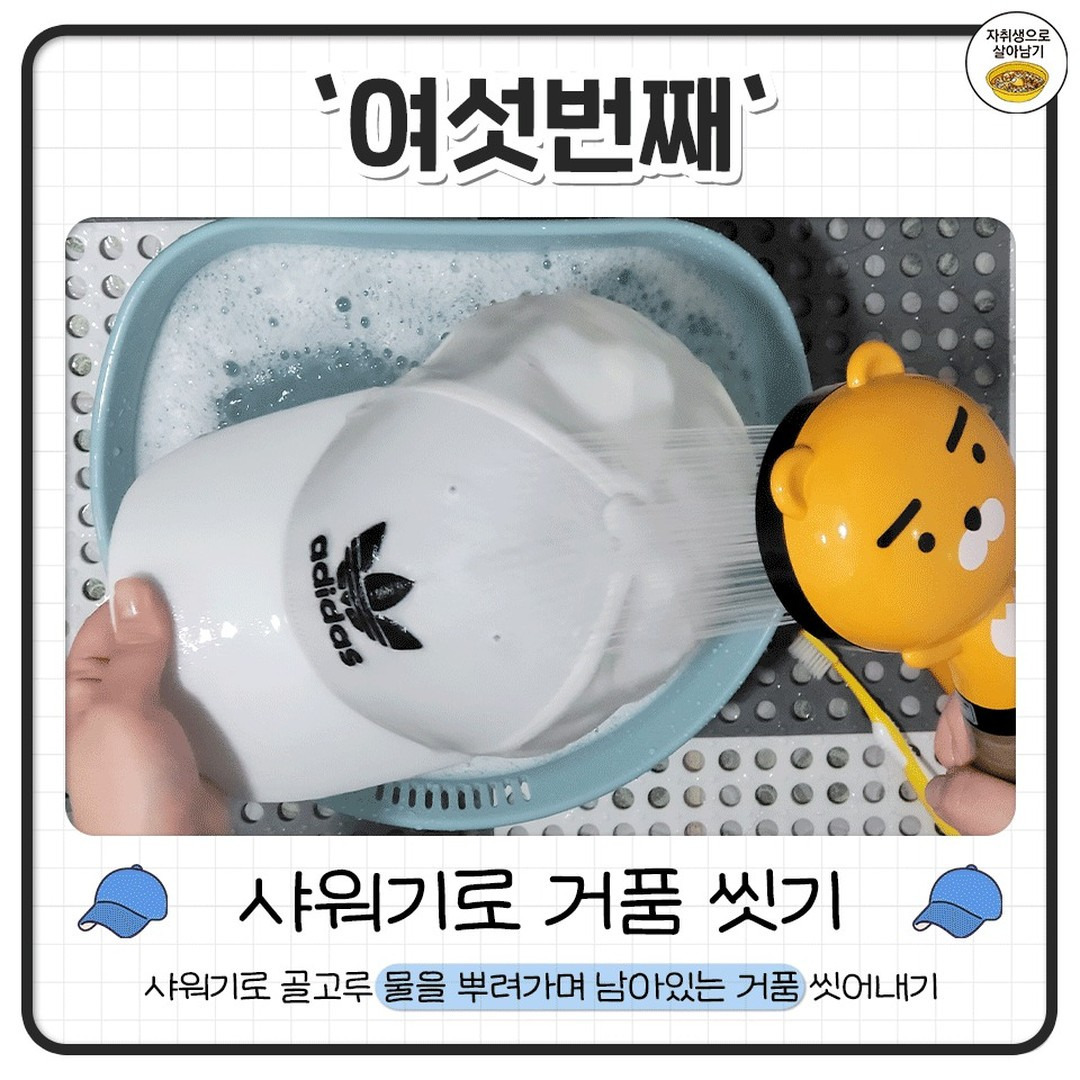 집에서 모자 세탁 하는 방법 | 인스티즈