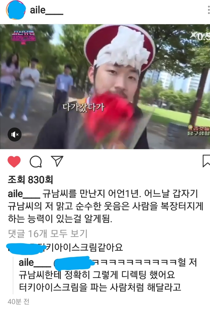 최신유행프로그램 존나 웃긴 TMI - 악플달면 쩌리쩌려버려 - ＊여성시대＊ 차분한 20대들의 알흠다운 공간 최신유행프로그램 존나 웃긴 TMI