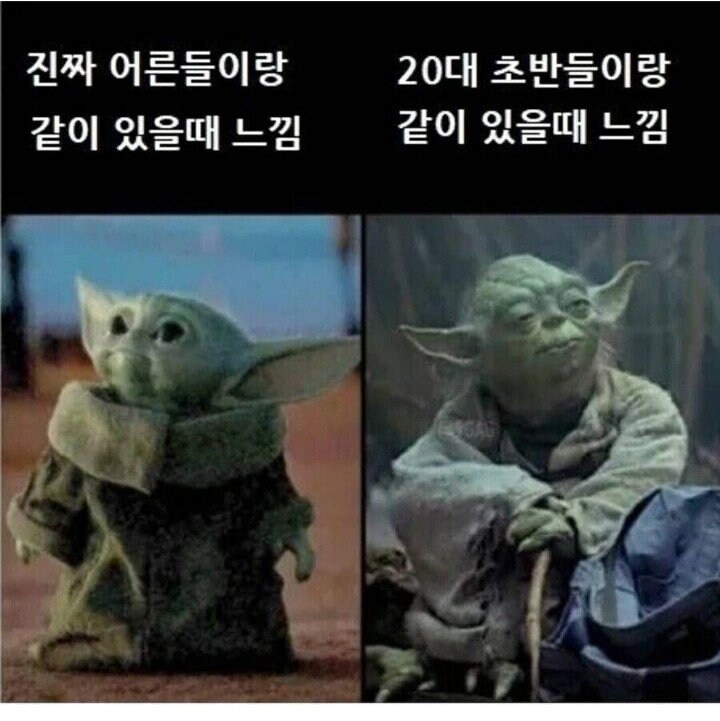 30대들이 사람들과 있을 때 느끼는 감정 | 인스티즈