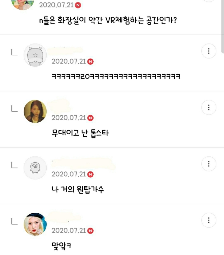 (MBTI) 서로를 신기해하는 S와 N들 댓글 모음 | 인스티즈