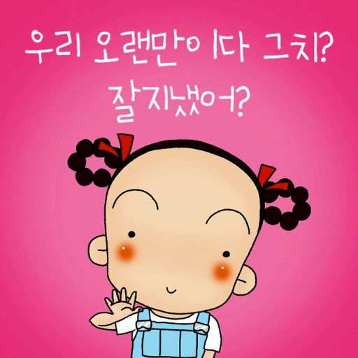 이 캐릭터 안다 vs 모른다 | 인스티즈