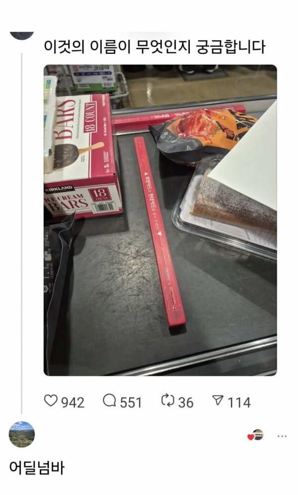 이거 이름 아시는분? | 인스티즈