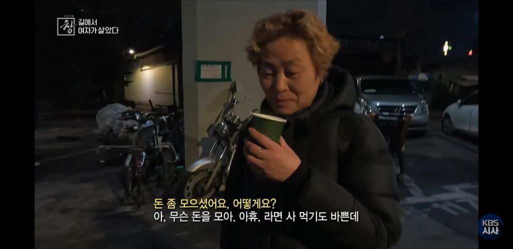 여자노숙인이 자는 화장실 | 인스티즈