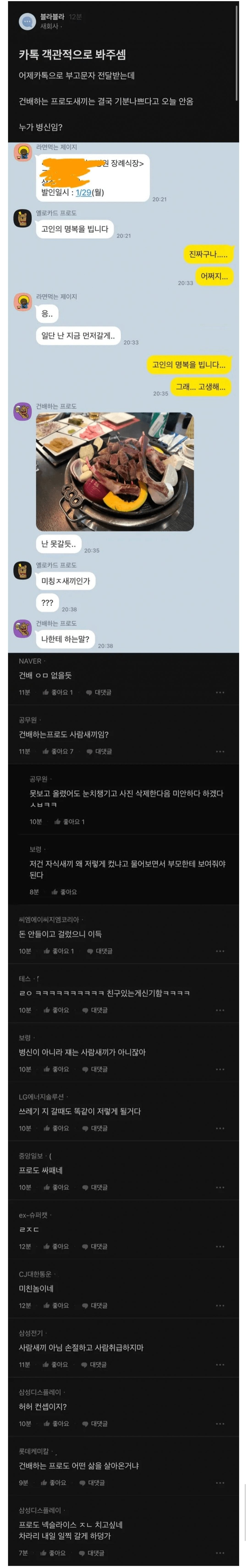 카톡 객관적으로 봐주셈 | 인스티즈