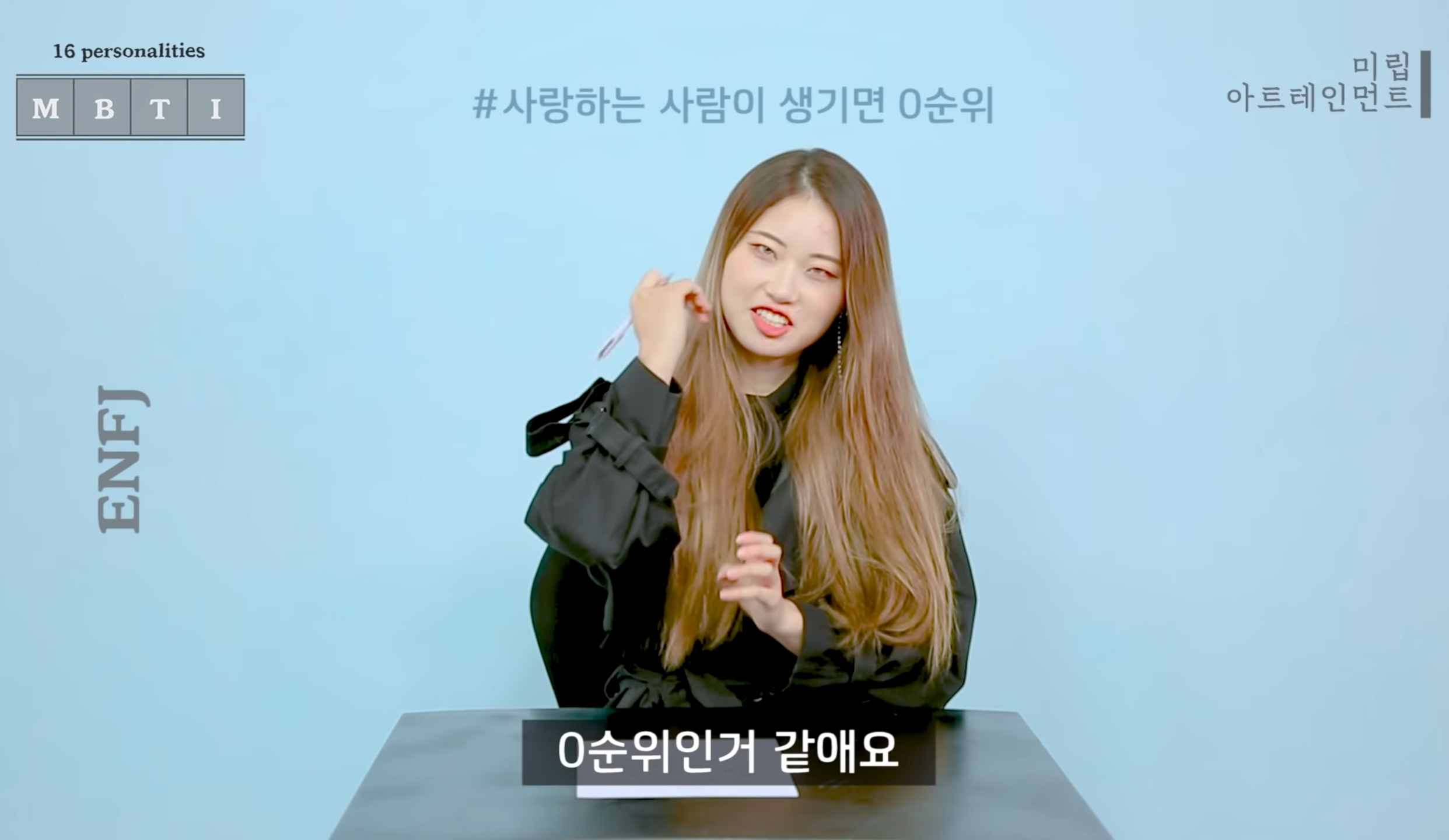 같은 질문에 대한 반대성향인 ENFJ와 ISTP 답변 차이 | 인스티즈