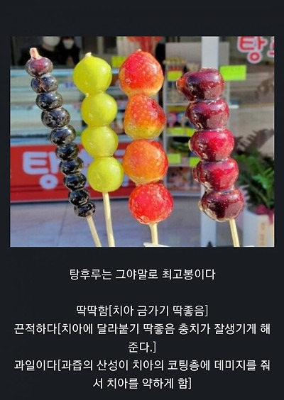 치아 수명 줄이는 최악의 행위 | 인스티즈
