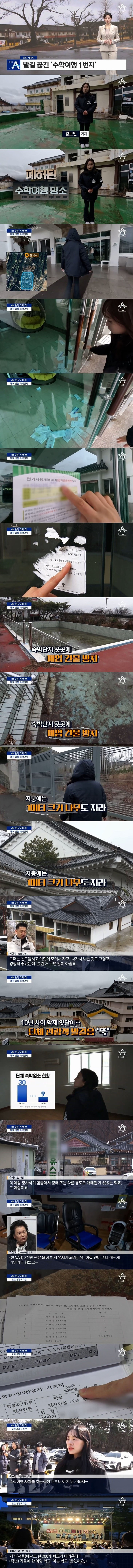 완전히 망했다는 경주 숙박시설들 | 인스티즈