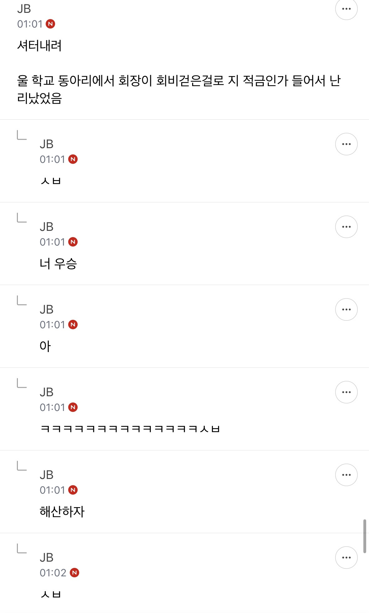 new 지잡달글 준웃 모음 | 인스티즈