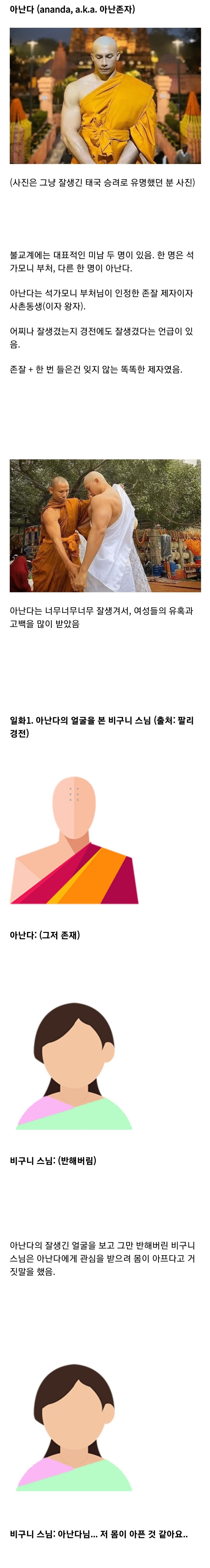 불교계의 레전드 미모 아이돌 | 인스티즈