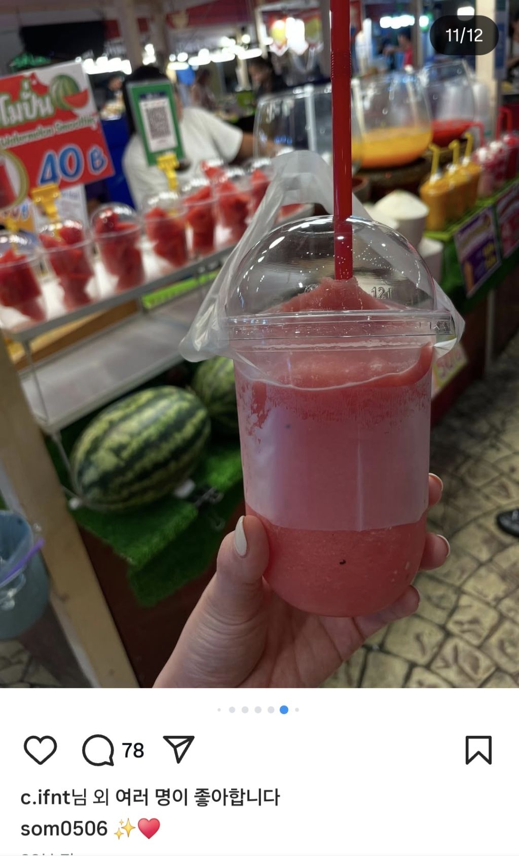 다솜 인스타 | 인스티즈