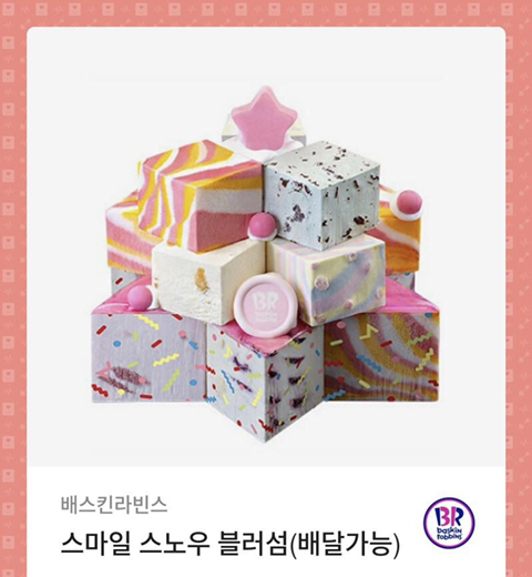 스노우블러섬 이미지