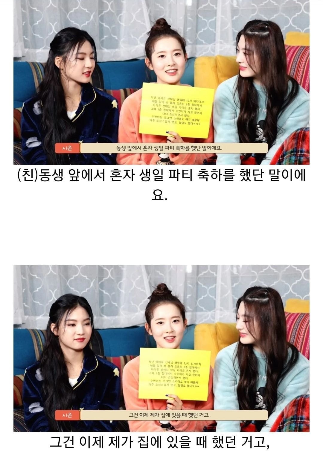 아이유 없는 아이유 생일을 매년 챙기고 있는 걸그룹 멤버 | 인스티즈