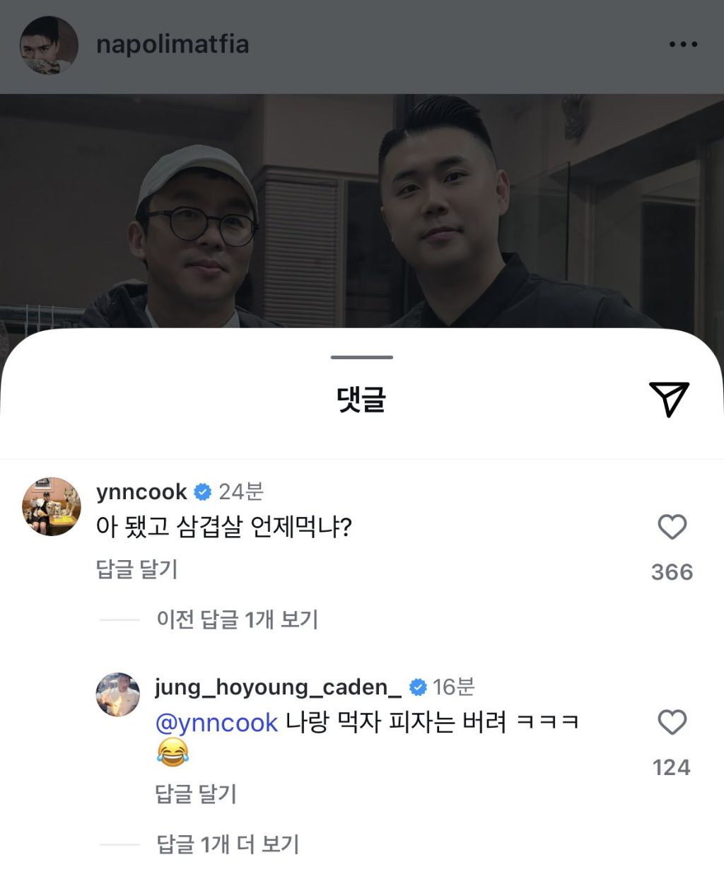 드디어! 삼겹살 같이 먹을 사람 찾은 윤남노 셰프!! | 인스티즈