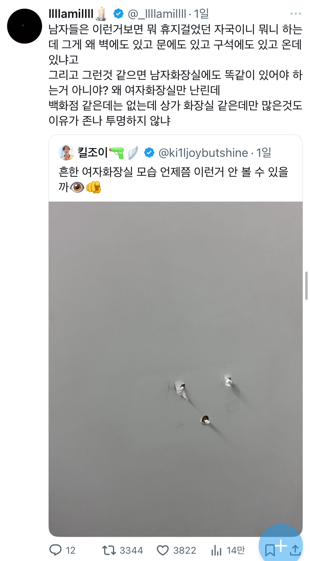 흔한 여자화장실 모습 언제쯤 이런거 안 볼 수 있을까 | 인스티즈