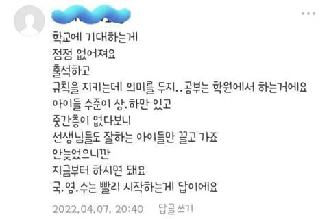 맘카페에서 논란이었던 잔인하고 무자비한 채점 방식 | 인스티즈