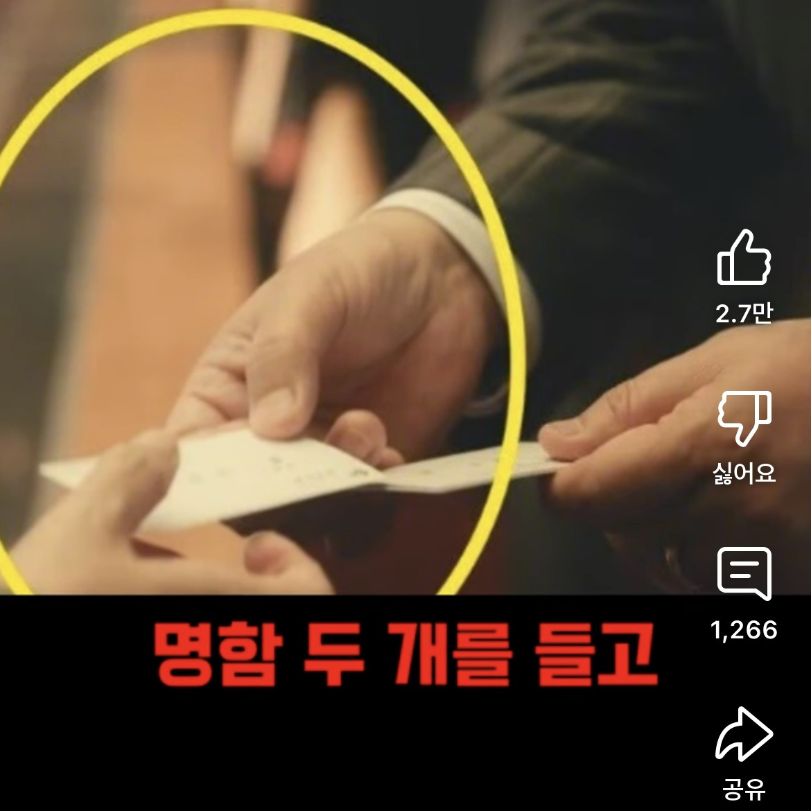 일본에서 사람을 깔볼 때 하는 행동.youtube | 인스티즈